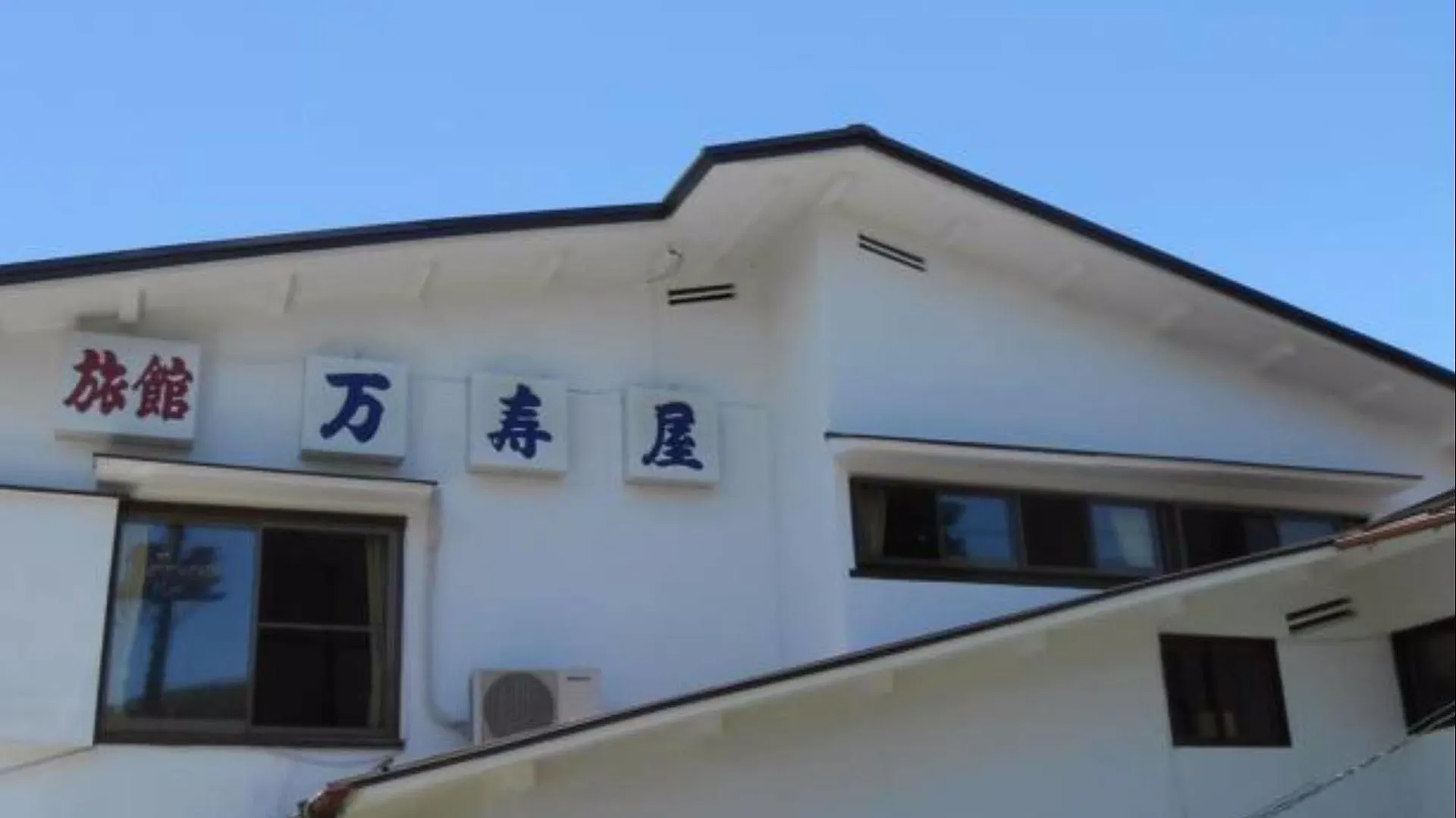 Ryokan Masuya Hakone